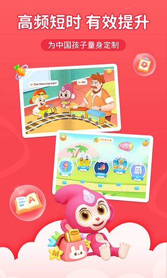 猴小吉abc官方版 v1.0.2 安卓版 0