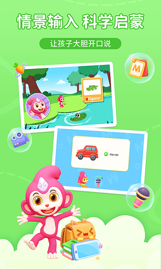 猴小吉abc官方版 v1.0.2 安卓版 2