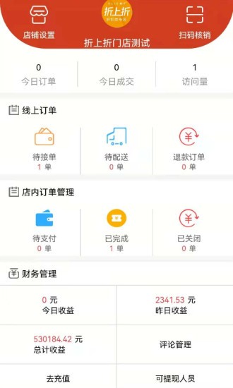點(diǎn)了碼餐飲平臺(tái) v1.4.7 安卓版 2