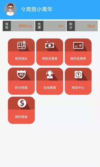 點(diǎn)了碼餐飲平臺(tái) v1.4.7 安卓版 1