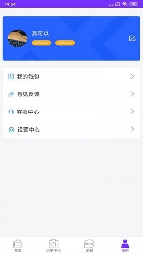 好運道物流企業(yè)端最新版 v1.0.4 安卓版 0