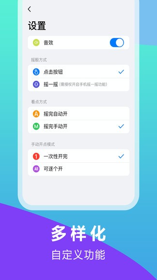大話骰子手機游戲