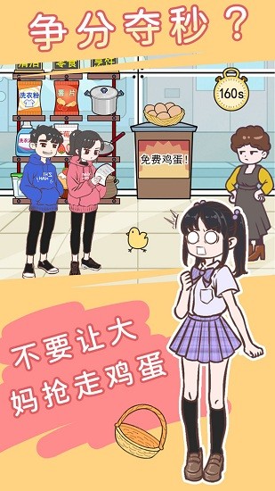 直男戀愛功略游戲 v1.0.3 安卓版 2