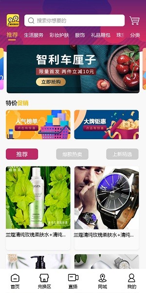 播商時(shí)代app v1.2.67 安卓版 1