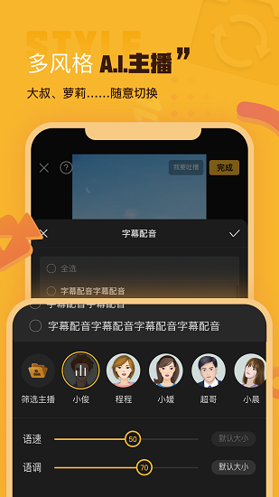 ai剪輯軟件免費(fèi)版 v1.2.0 安卓版 1
