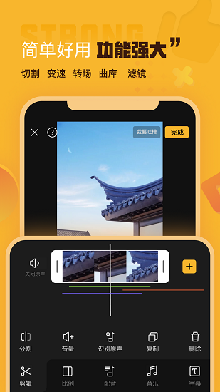 ai剪輯軟件免費(fèi)版 v1.2.0 安卓版 3