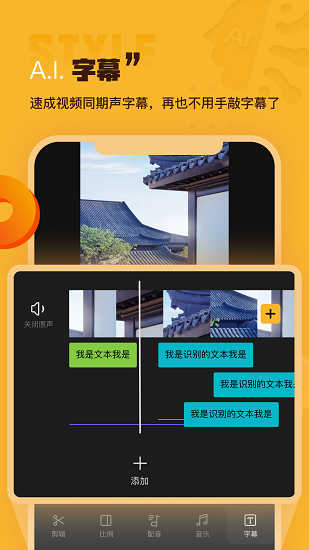 ai剪輯軟件下載