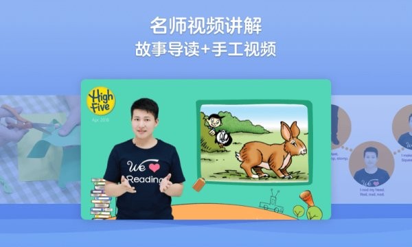 highfive class app v1.3.0 最新版 0