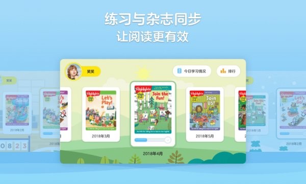 highfive class兒童雜志