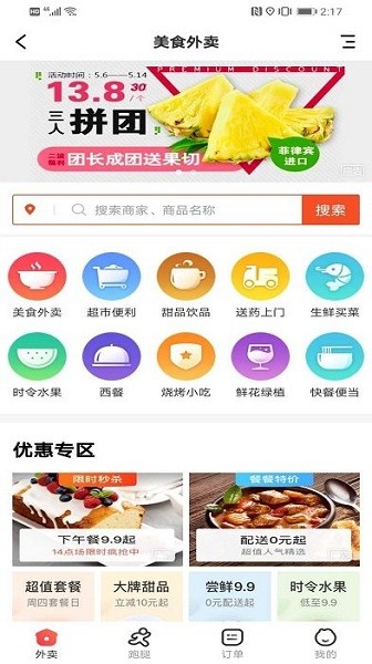 戰(zhàn)友聯(lián)盟app下載