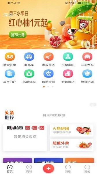 戰(zhàn)友聯(lián)盟平臺 v4.2 安卓版 3