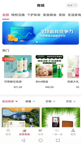 云貿(mào)通新版本app v1.0.519 安卓版 3