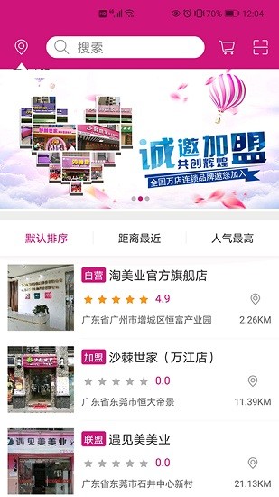 淘美業(yè)官方旗艦店3