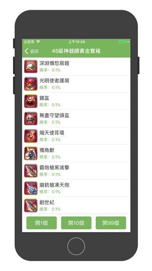 帝國(guó)OL助手app v2.4.0 安卓版 4