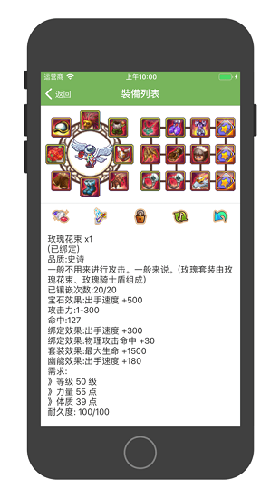 帝國(guó)OL助手app v2.4.0 安卓版 0