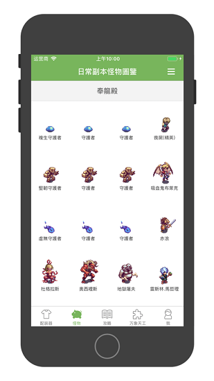 帝國(guó)OL助手app v2.4.0 安卓版 3