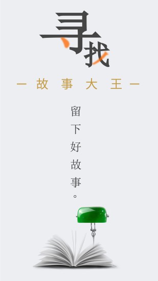 淘故事app最新版 v2.4.0 最新版 0