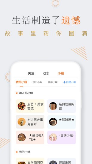 淘故事app最新版 v2.4.0 最新版 3