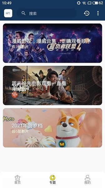 99影院手機(jī)app v2.5.2 安卓版 1