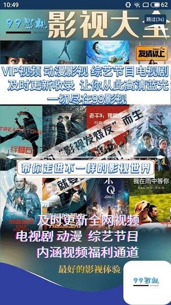 99影院手機(jī)版
