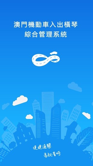 澳門(mén)單牌車(chē)安卓版