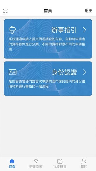 澳門(mén)單牌車(chē) v1.0.35 安卓版 0