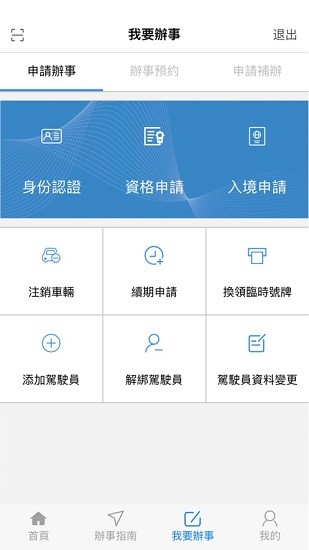 澳門(mén)單牌車(chē) v1.0.35 安卓版 3