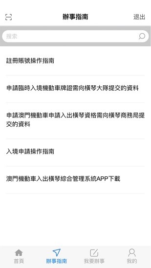 澳門(mén)單牌車(chē) v1.0.35 安卓版 2
