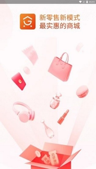 聚聯(lián)惠倉(cāng)商城 v1.3.18 安卓版 0