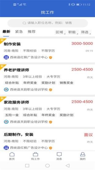 掌上百姓招聘網(wǎng) v1.0.2 安卓版 2