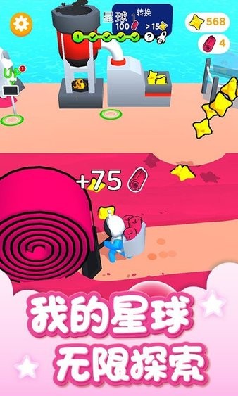 我的星球世界游戲