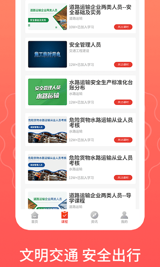 一路通交管寶典官方版 v1.0.4 安卓版 1