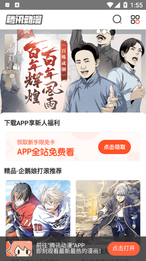 游覽器app最新版2