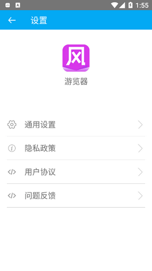 游覽器app最新版1