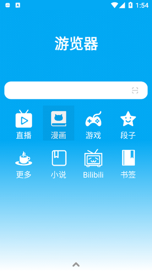游覽器app最新版3