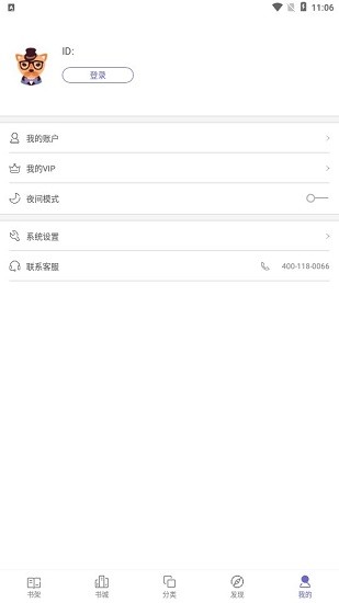 鯊魚小說app 鯊魚小說手機(jī)版