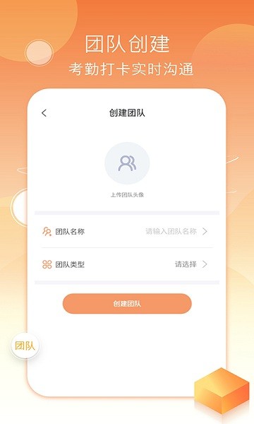 考勤打卡相機(jī)軟件 v1.3.5 安卓版 0
