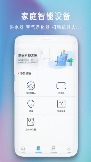 空調(diào)遙控器精靈 v1.3 安卓版 0