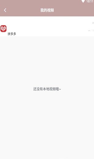 整點(diǎn)視頻編輯最新版 v1.1 安卓版 1