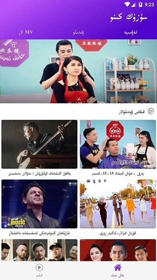 Suzuk Kino app