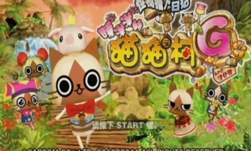 怪物獵人日記暖洋洋的貓貓村金手指 v2021.09.14.08 安卓版 0