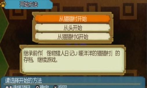 怪物獵人日記暖洋洋的貓貓村金手指 v2021.09.14.08 安卓版 2