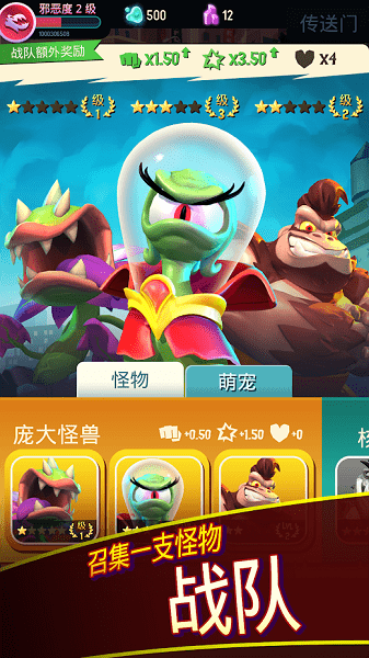 i am monster怪物手游2