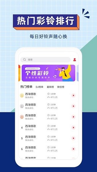 愛聽鈴聲最新版 v2.3.0 最新版 0