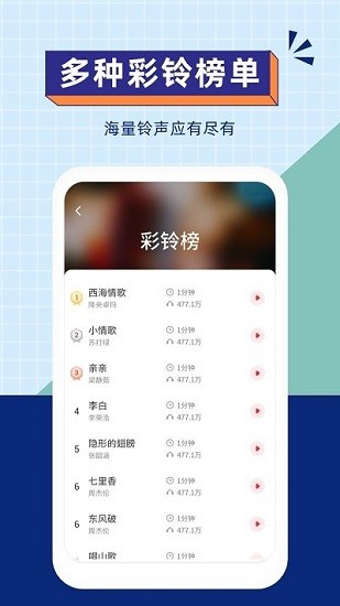 愛聽鈴聲最新版 v2.3.0 最新版 2