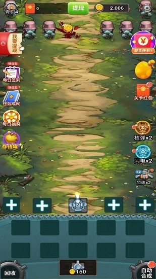消消塔防得寶紅包版 v1.0.1 安卓版 1