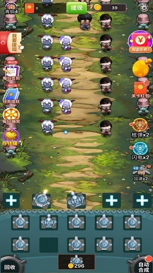 消消塔防得寶紅包版 v1.0.1 安卓版 3