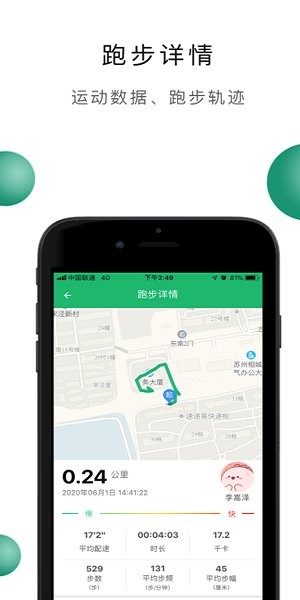 愛上云課軟件 v1.17 安卓版 0