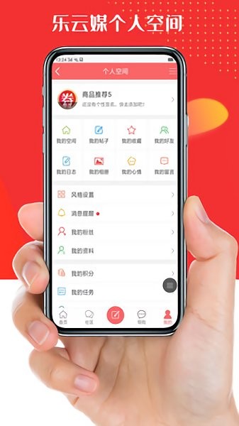 樂云媒 v1.1.3 安卓版 0