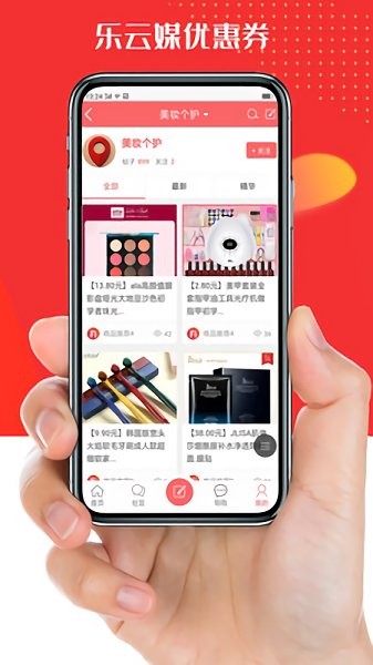 樂云媒 v1.1.3 安卓版 3